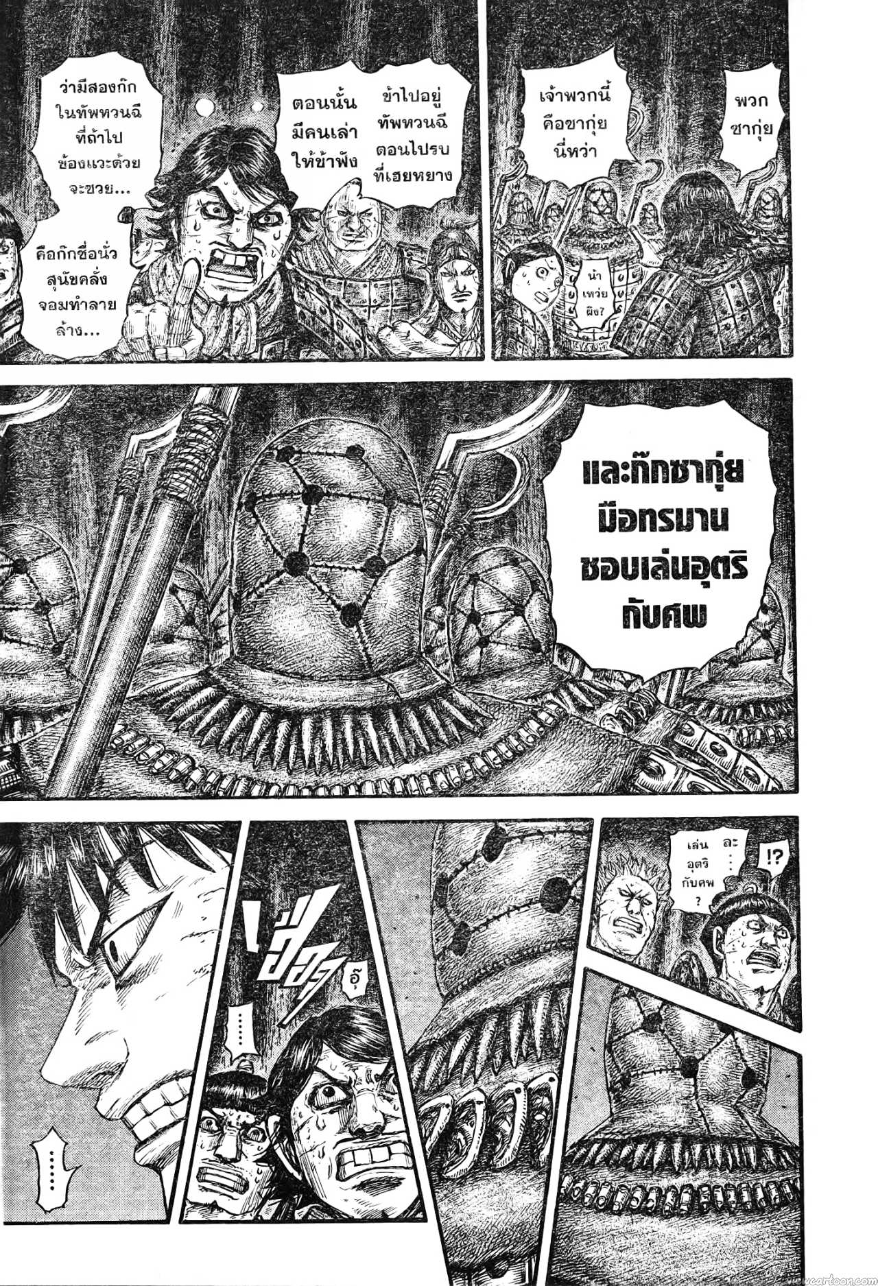 Kingdom 728 (11)