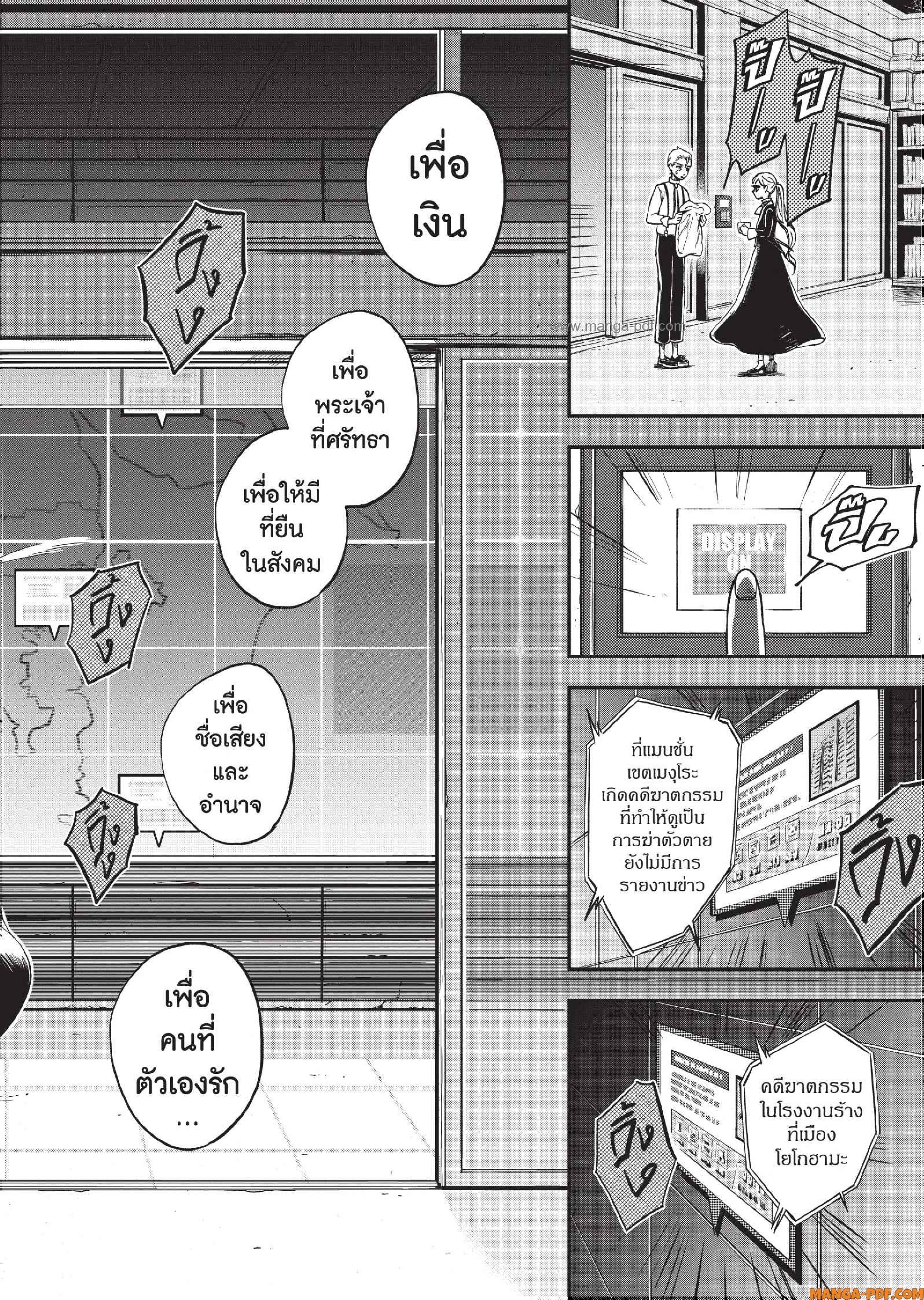 Hotel Inhuman 01 (18)