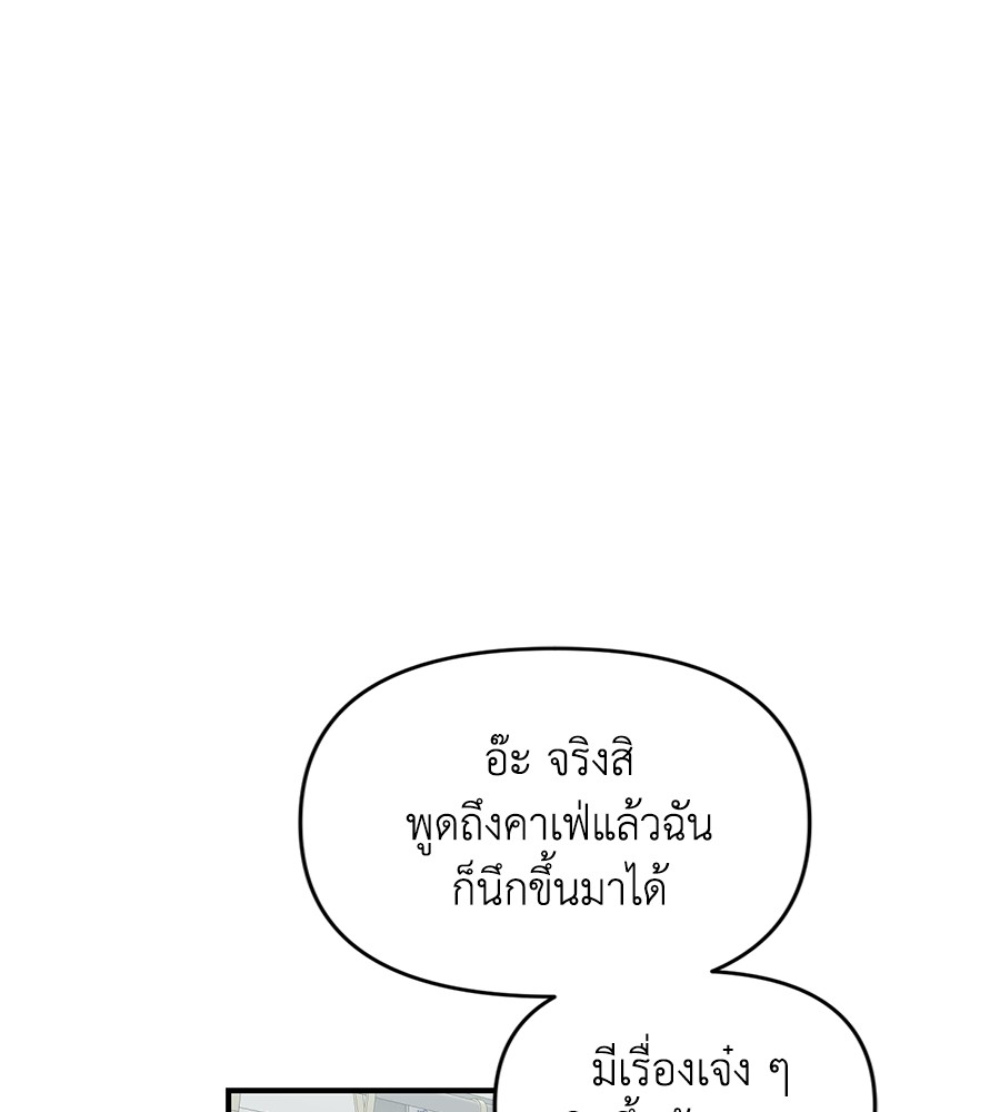 Childhood Friend Complex 29 (34)