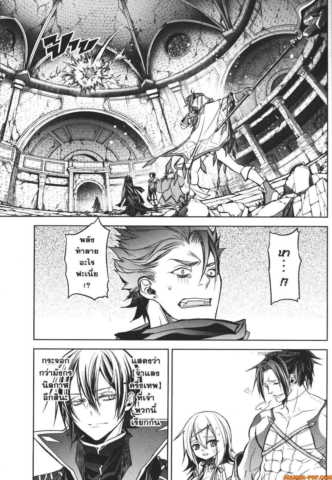 Senmetsumadou no Saikyou Kenja 13 (53)