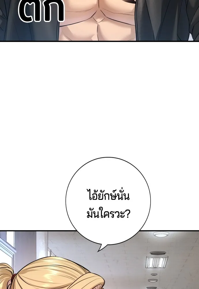 Gu Sera 4 148