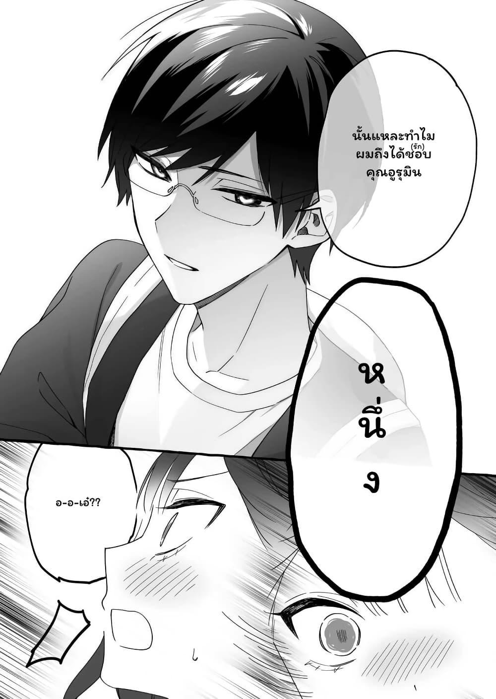 Damedol to Sekai ni Hitori Dake no Fan 4 18