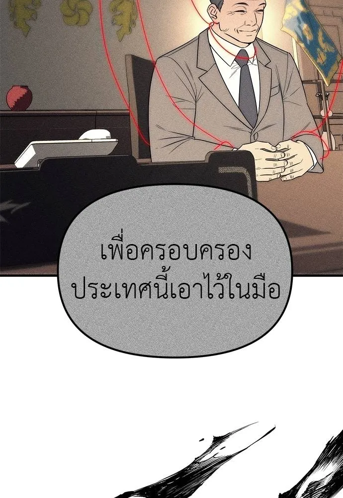 Undercover! Chaebol High School 87 056