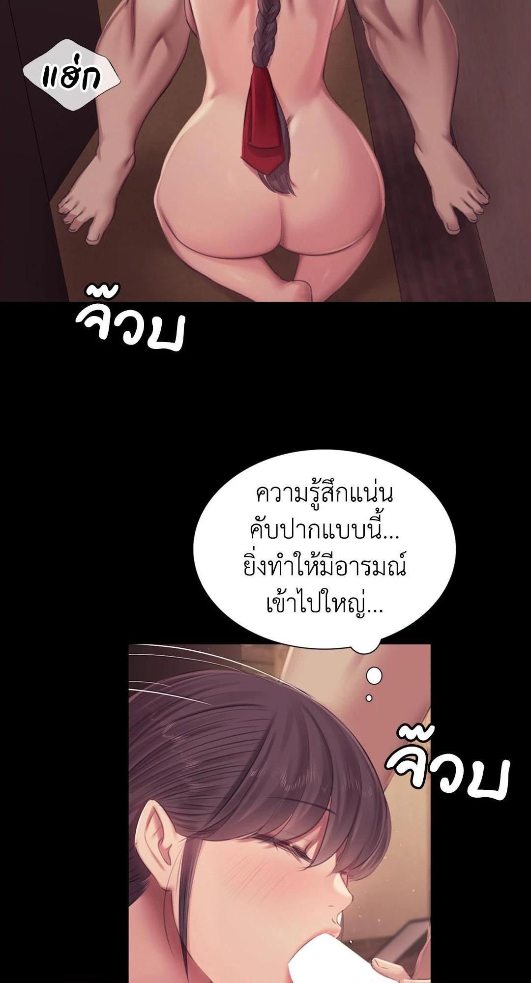 Madam (คุณนาย) 112 (13)