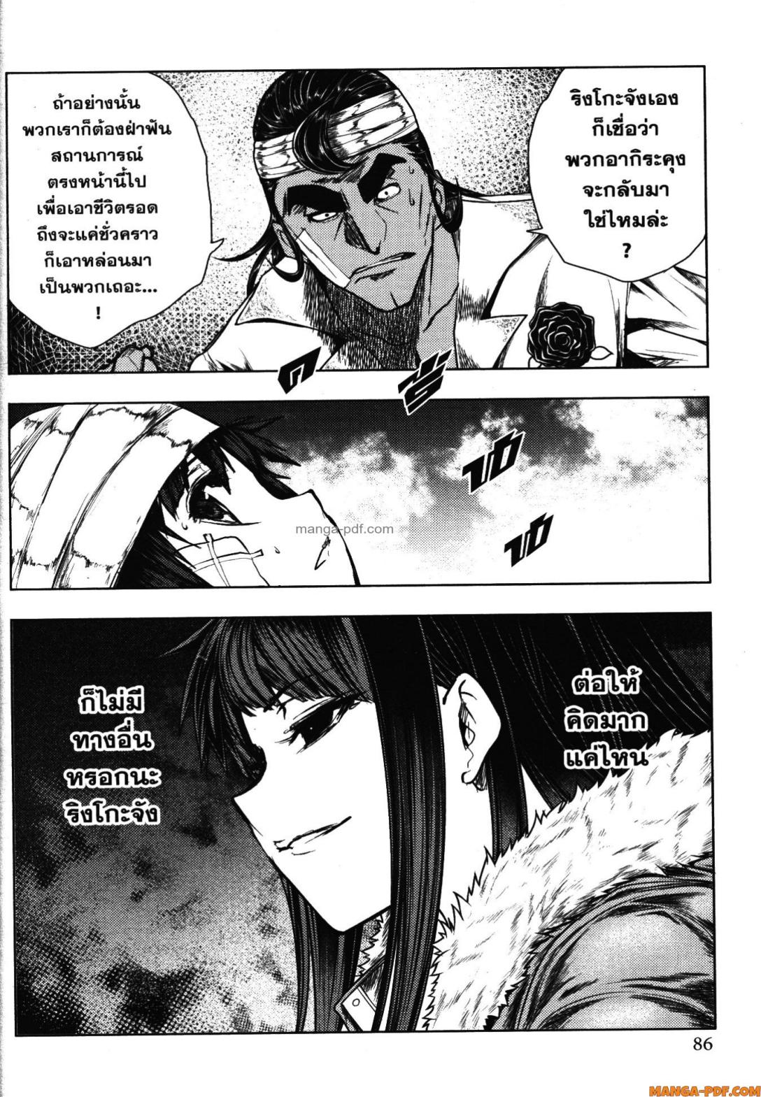 Battle in 5 Seconds After Meeting 108 (8)