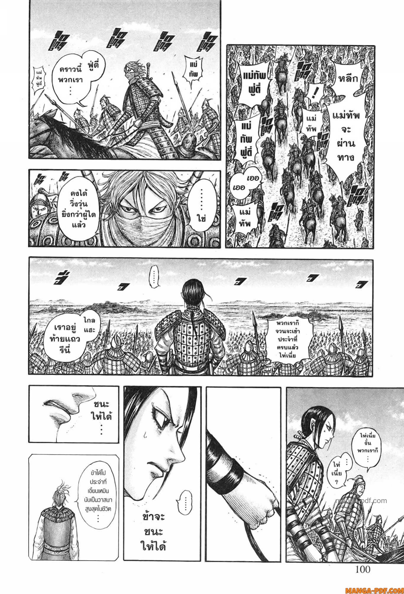 kingdom 773 (14)