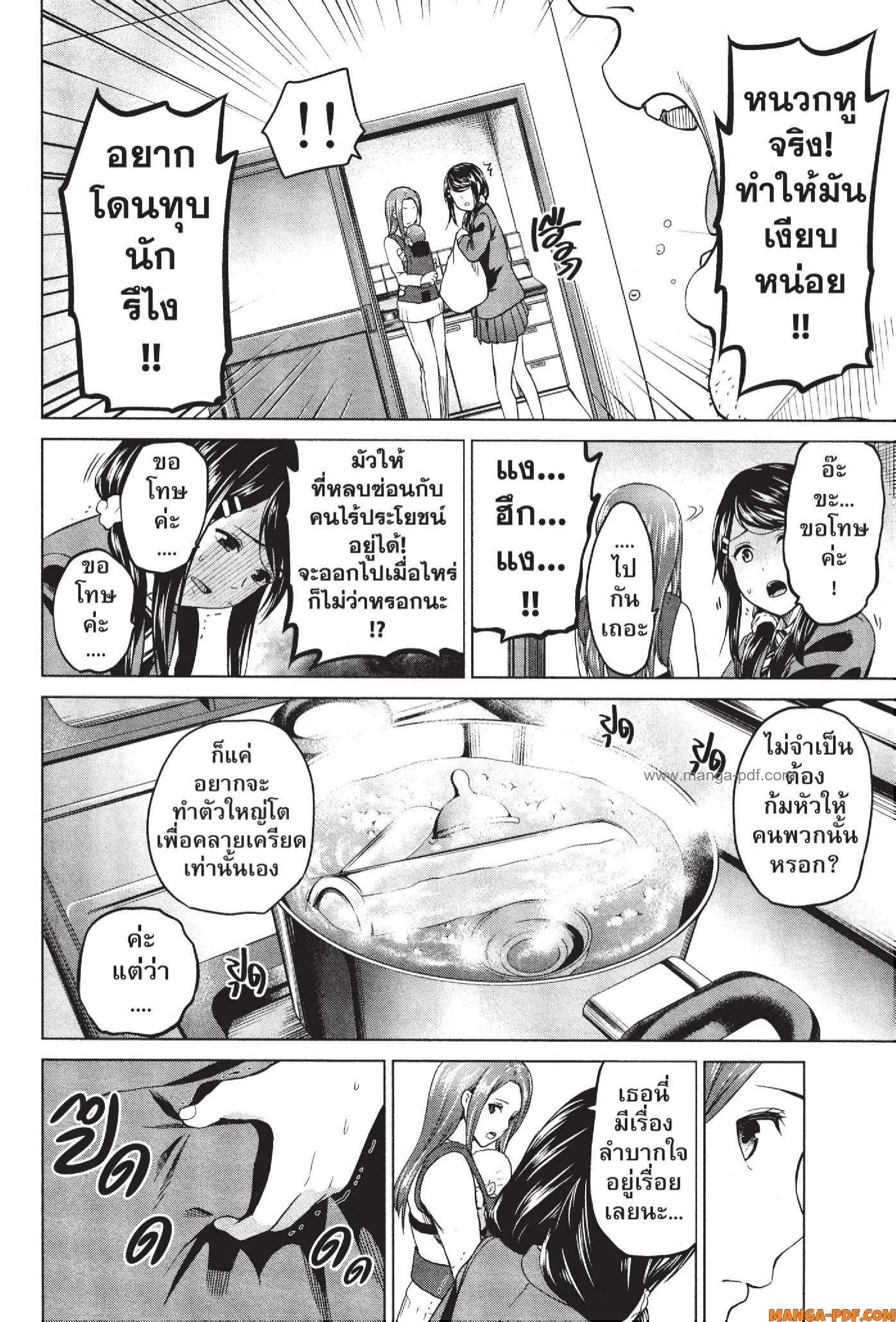 INFECTION 39 (10)