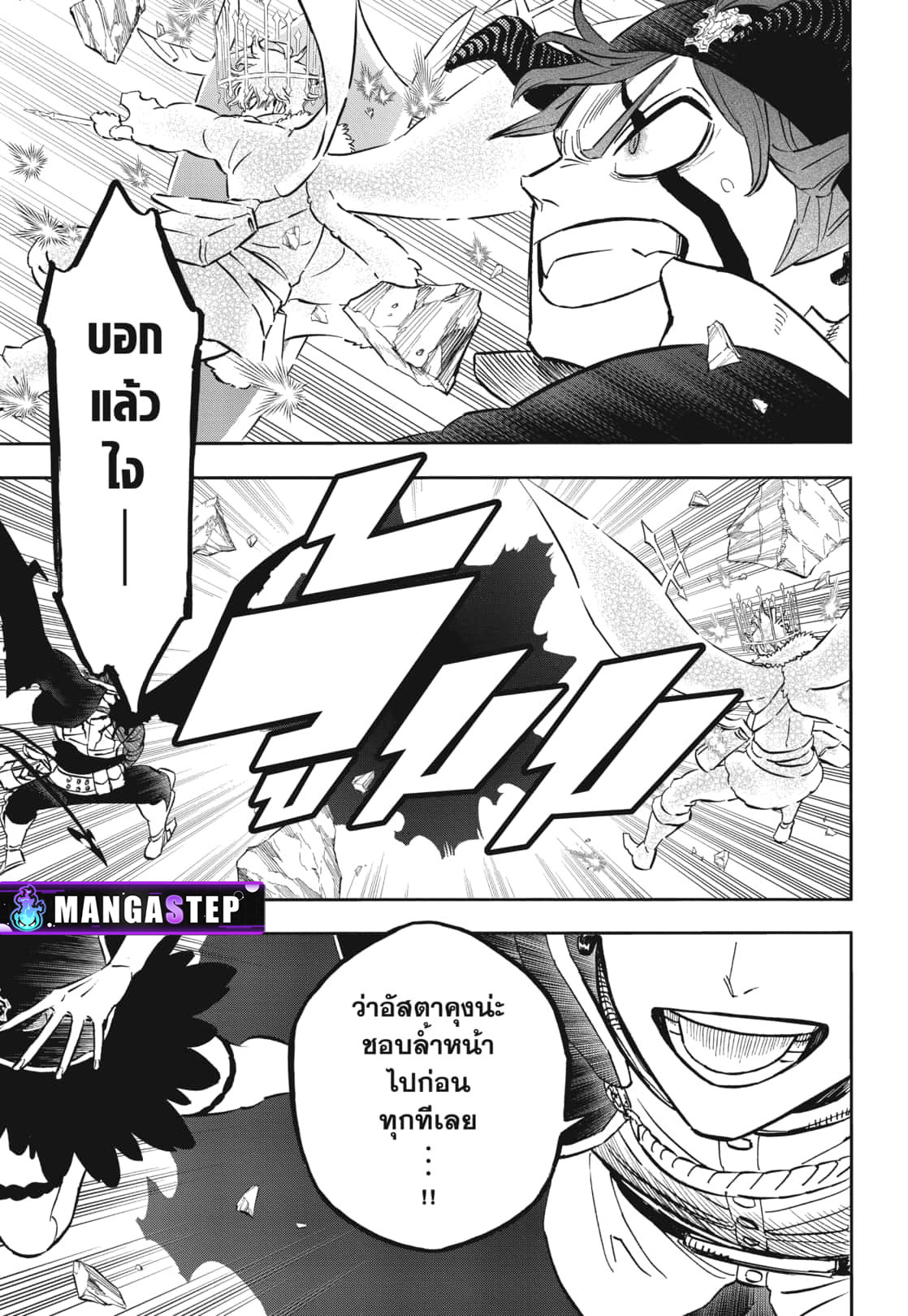 Black Clover 370 (9)