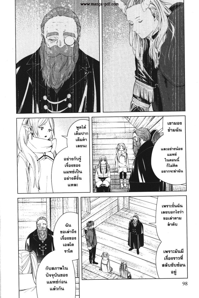 Sousou no Frieren 83 (4)