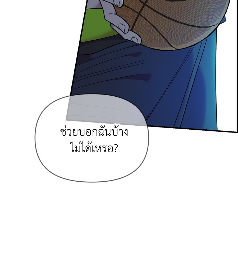 Childhood Friend Complex 20 (74)