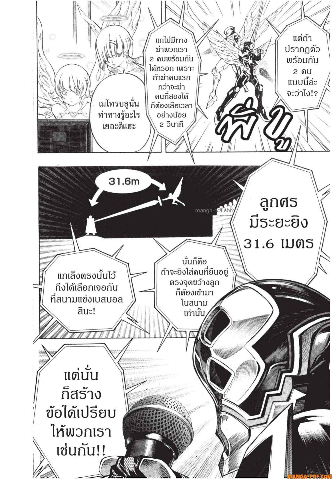 Platinum End 5 (26)