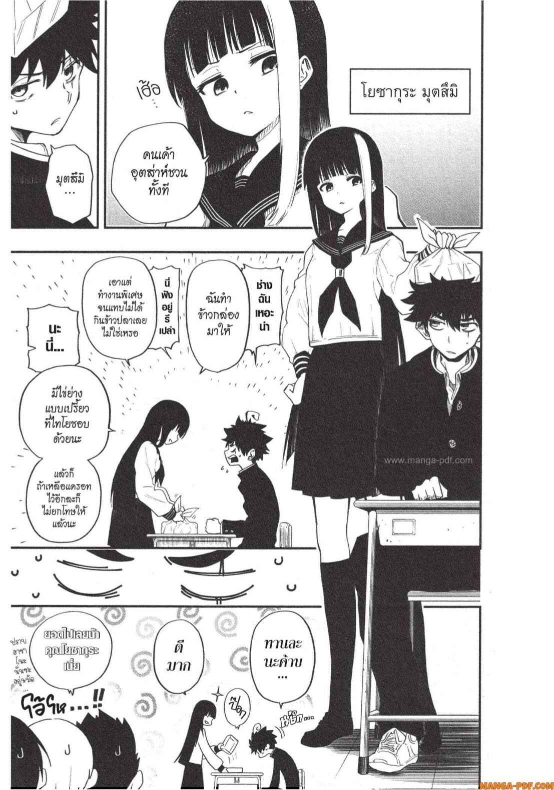Yozakura san Chi no Daisakusen 1 (7)