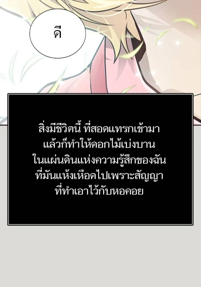 Tower of God 650 229