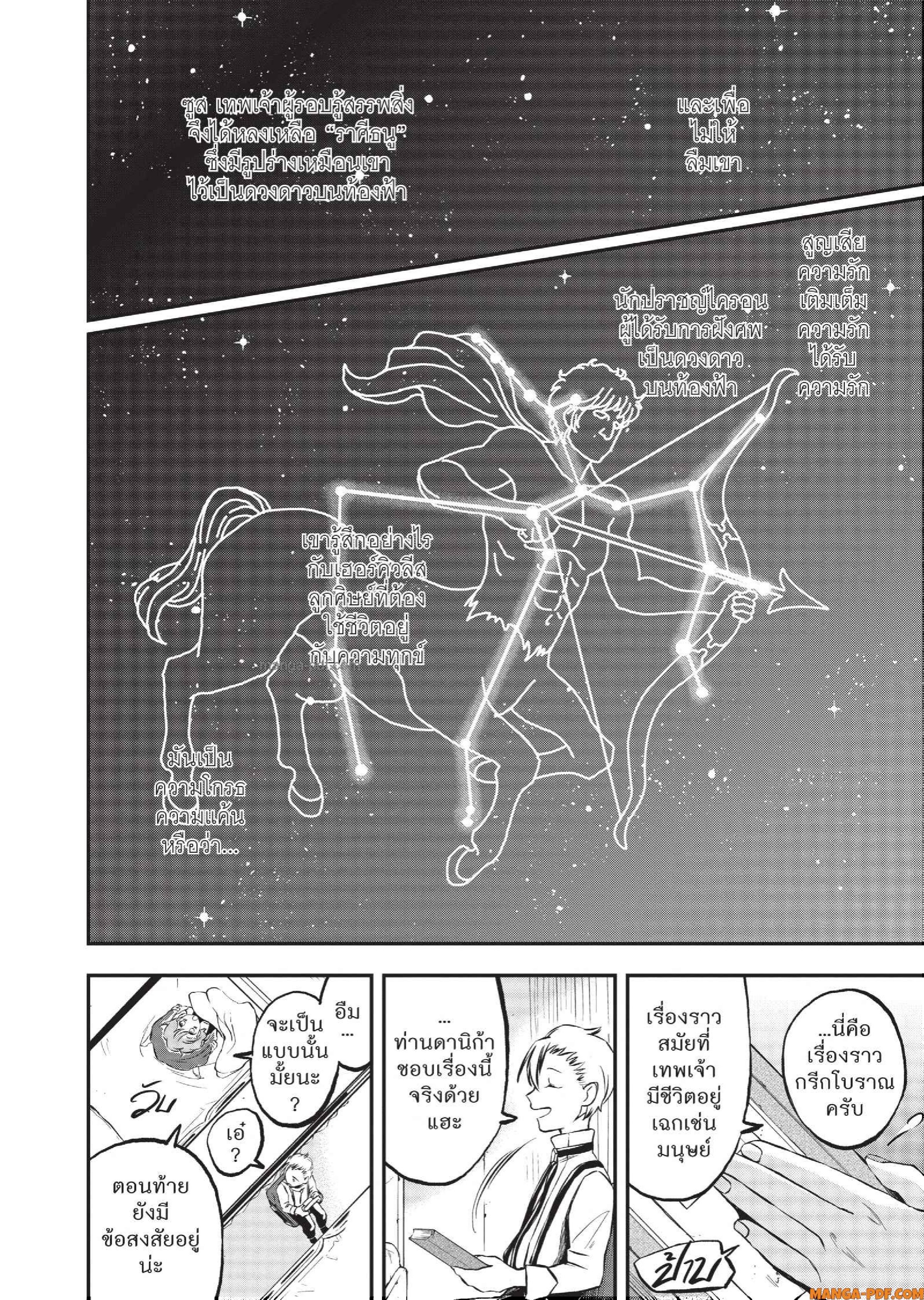 Hotel Inhuman 11 (18)