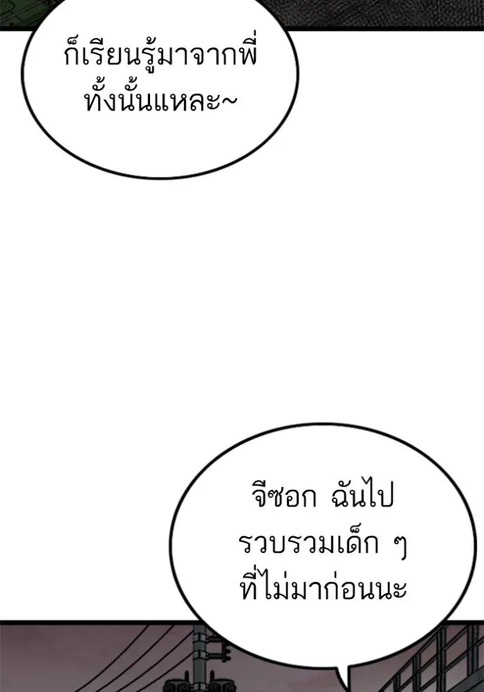 Bad Guy 231 013