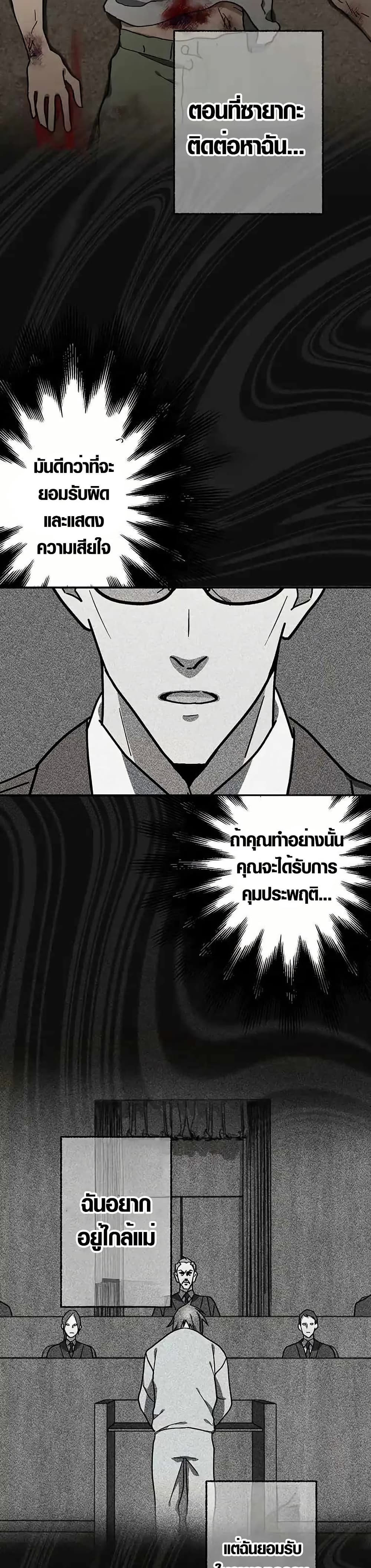 Aristocrat’s Revenge 3 36