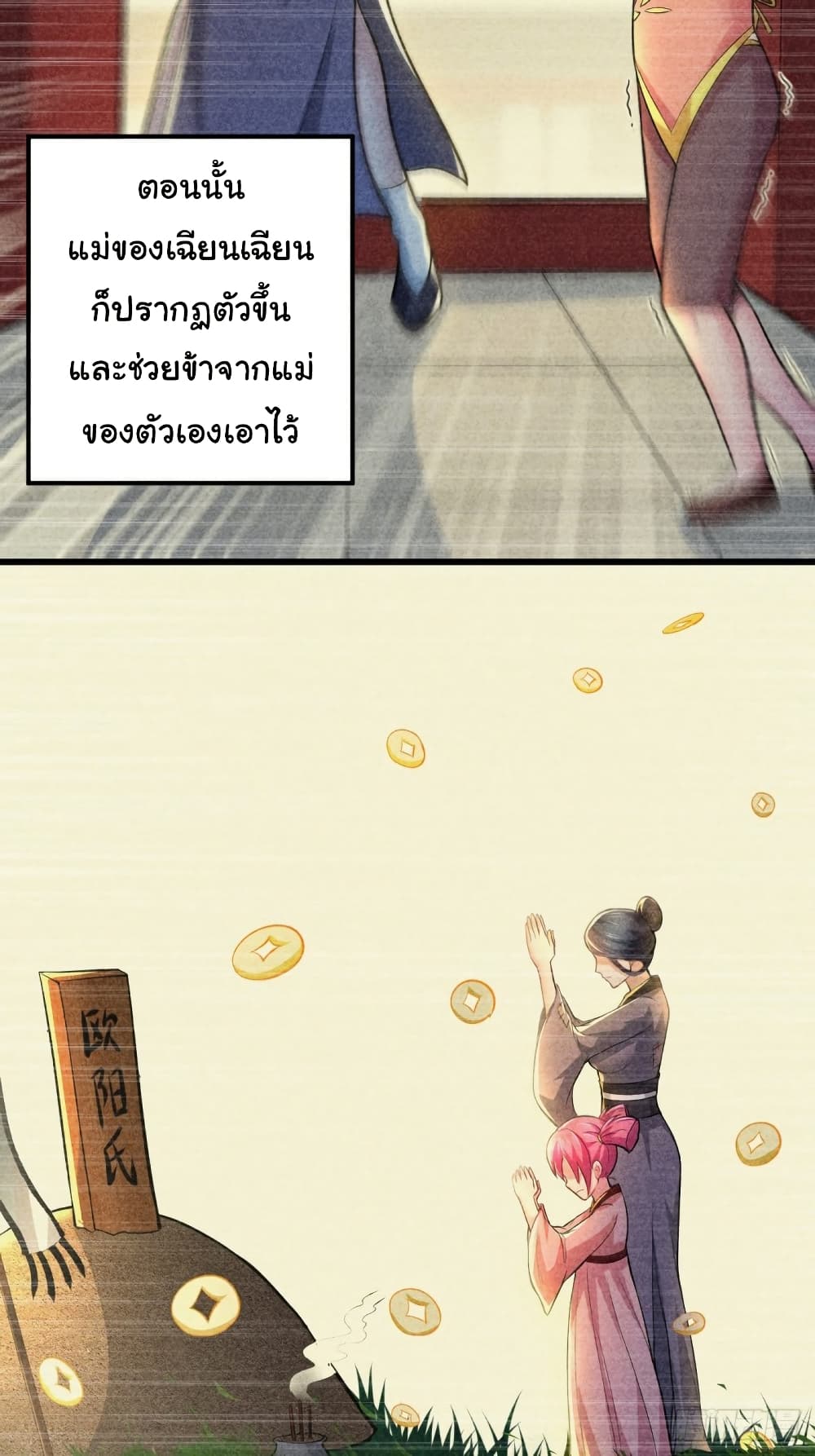 Immortal Husband on The Earth 134 03