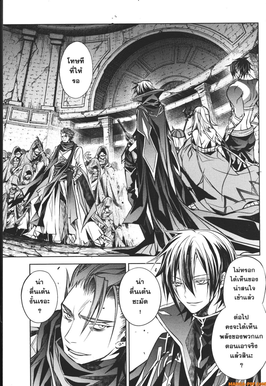 Senmetsumadou no Saikyou Kenja 13 (15)