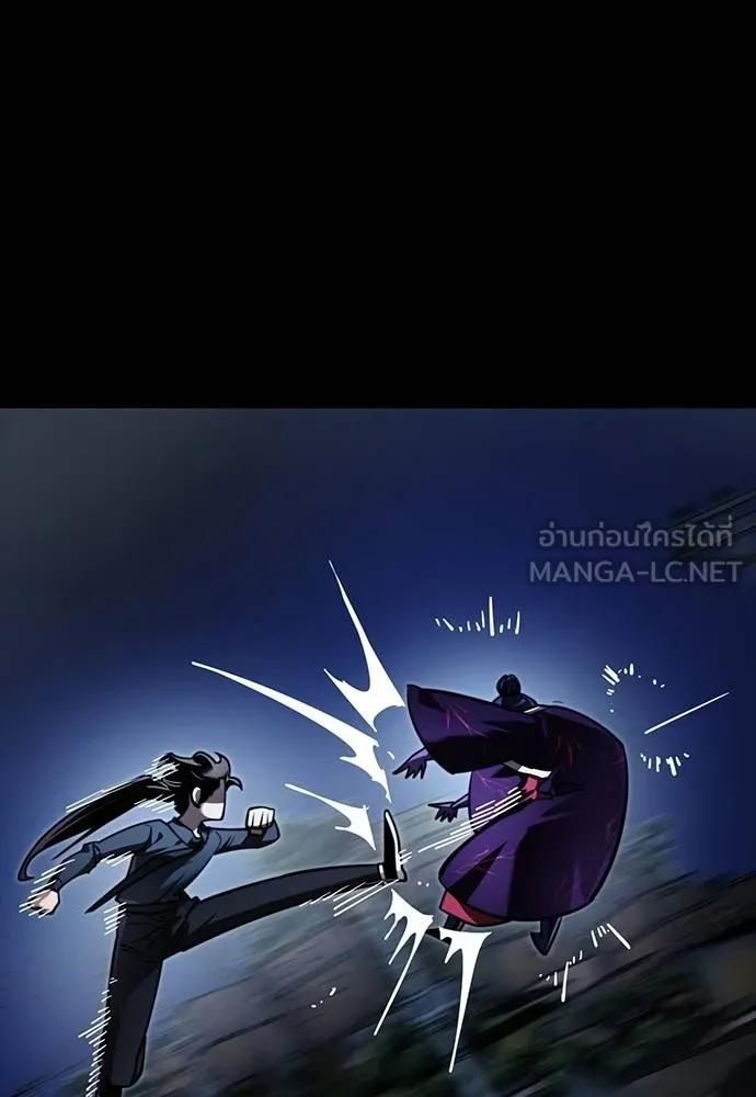 Reincarnation Path of The Underworld King 58 090
