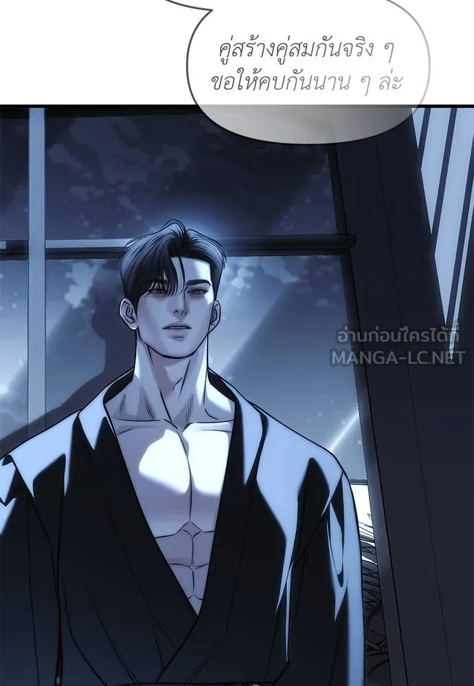 Undercover! Chaebol High School 85 141