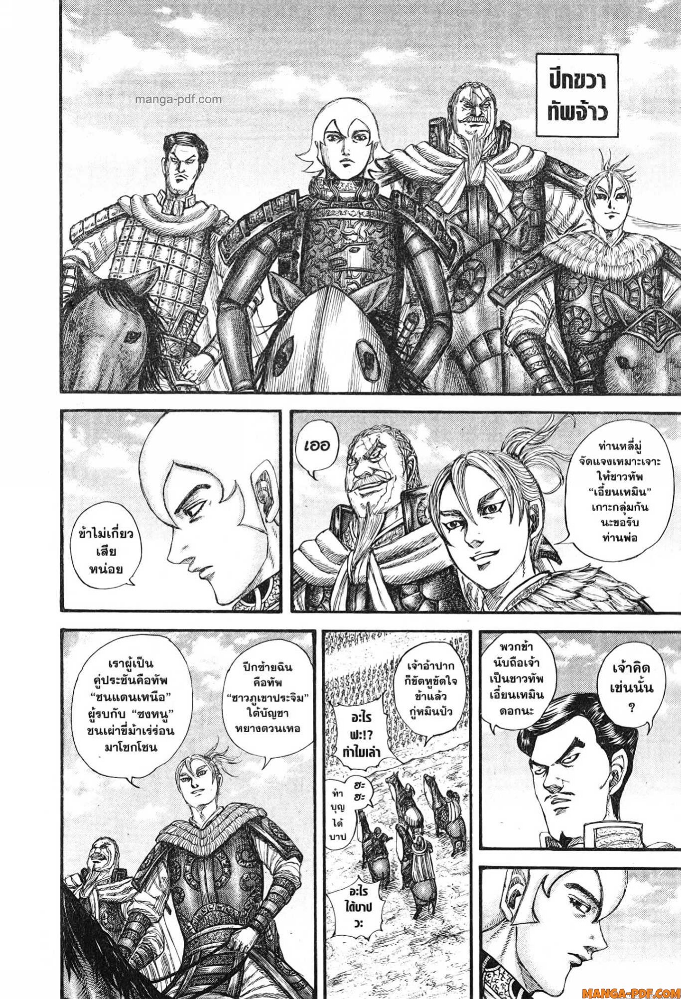 kingdom 773 (10)