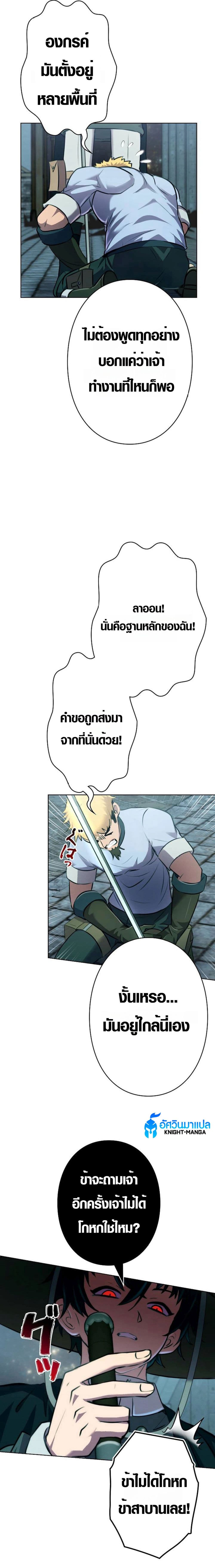 Ore wa Akutou de wa Arimasen 3 35