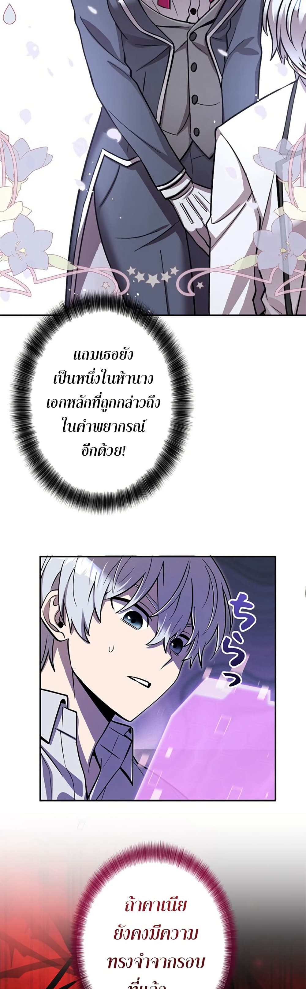 I’m a Hero, but the Heroines are Trying to Kill Me 3 10