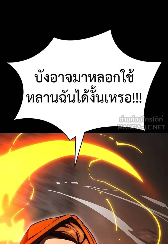 Reincarnation Path of The Underworld King 62 156