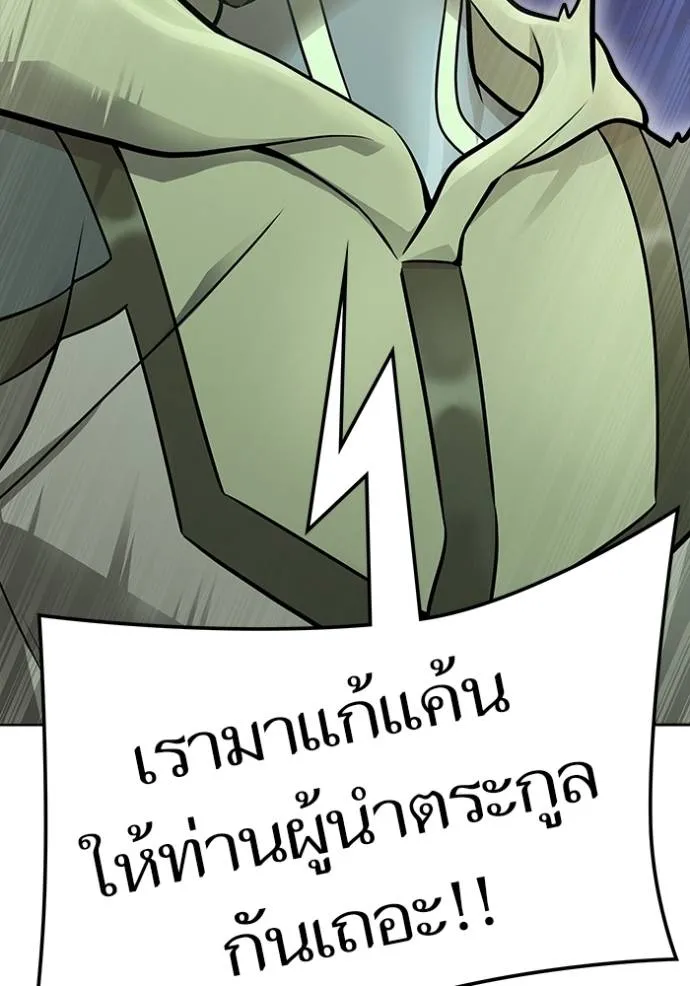 Tower of God 651 017