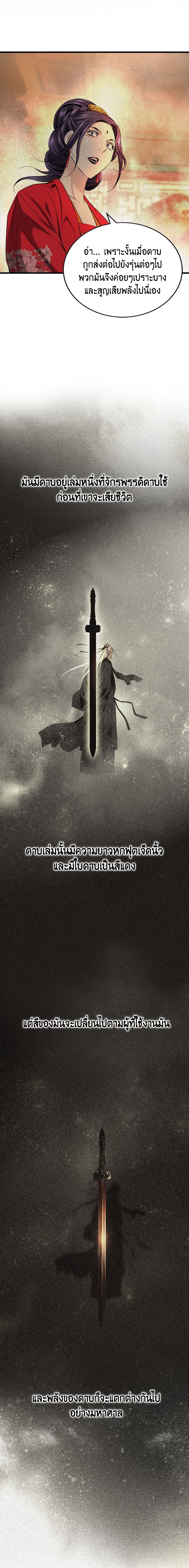 The World's Best Sect of Dependency 17 (10)