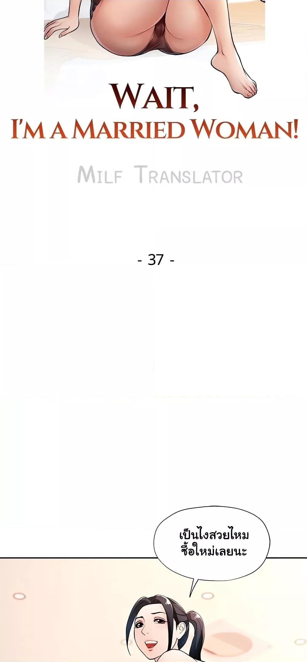 Wait, I’m a Married Woman! 37 (6)