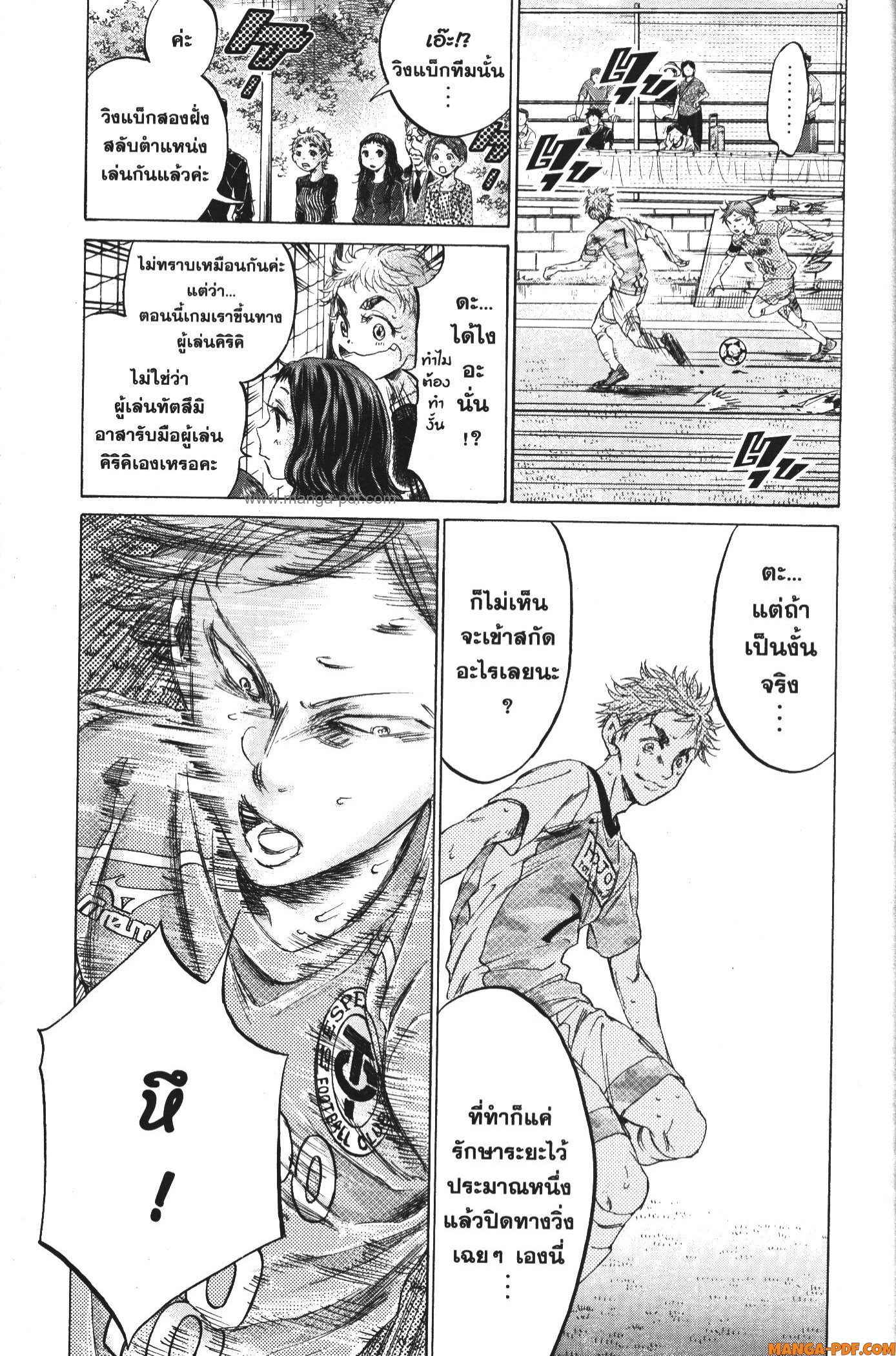 Ao Ashi แข้งเด็กหัวใจนักสู้ 158 (12)