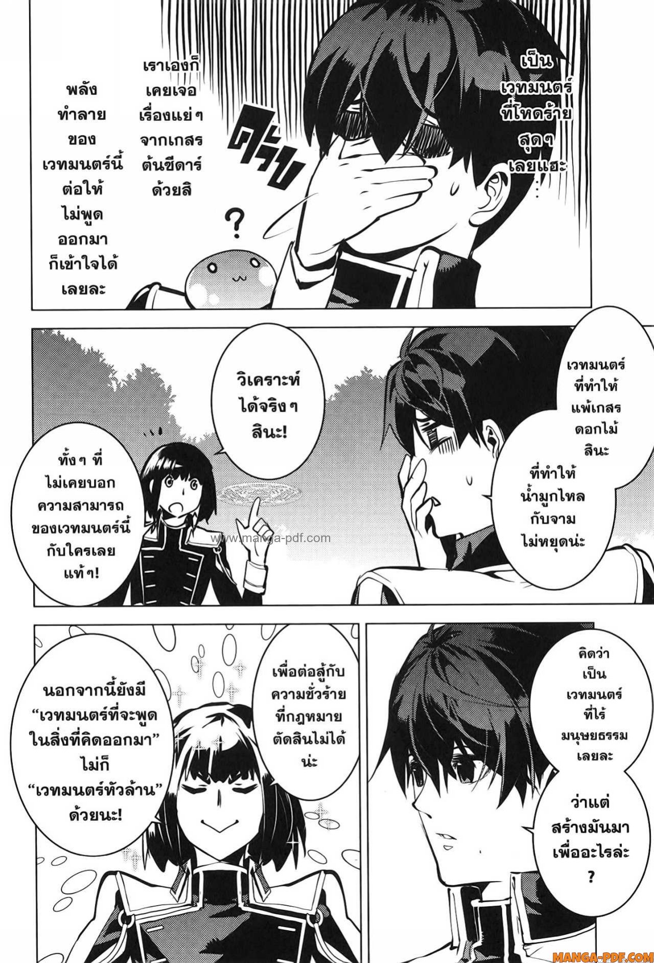 Tensei Kenja no Isekai Life 70 (28)