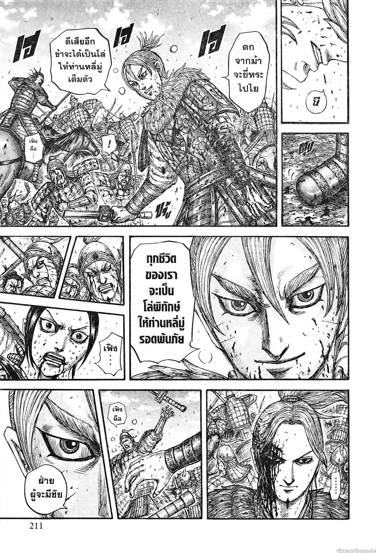 Kingdom 746 (10)
