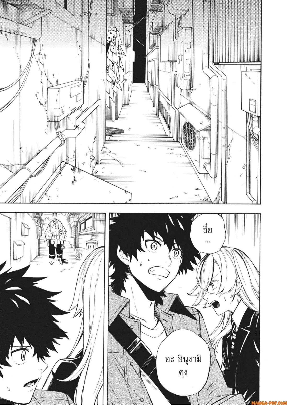 Inugami wa Inoranai 4 (9)