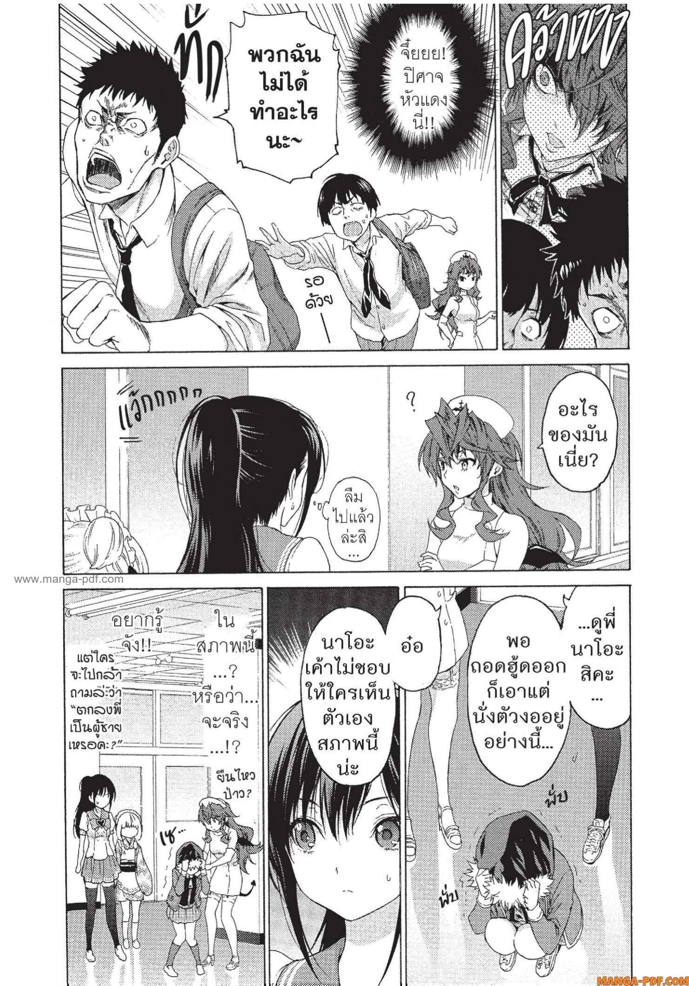 Man Ken 13 (5)