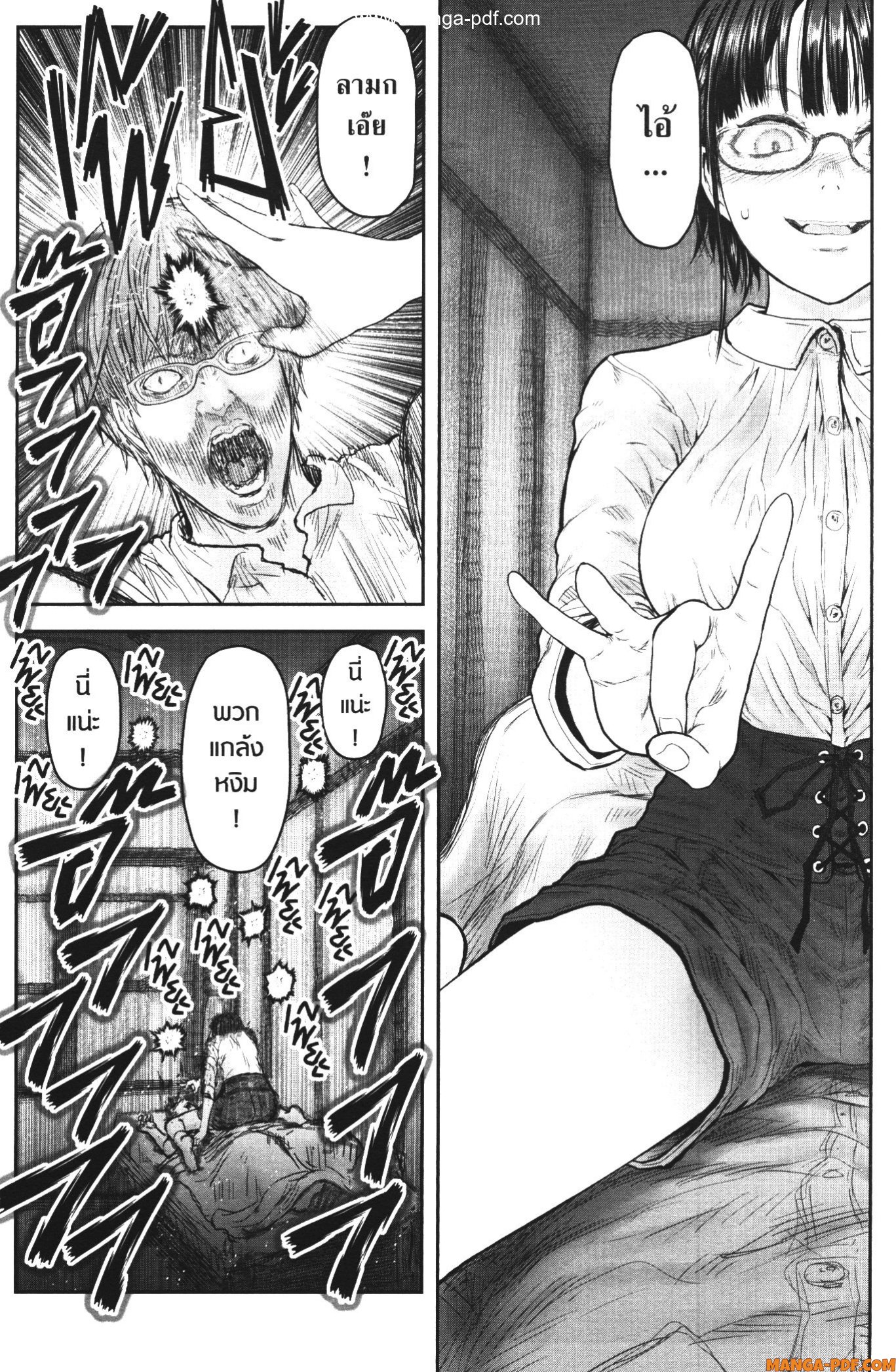 Isekai Ojisan 35 (21)