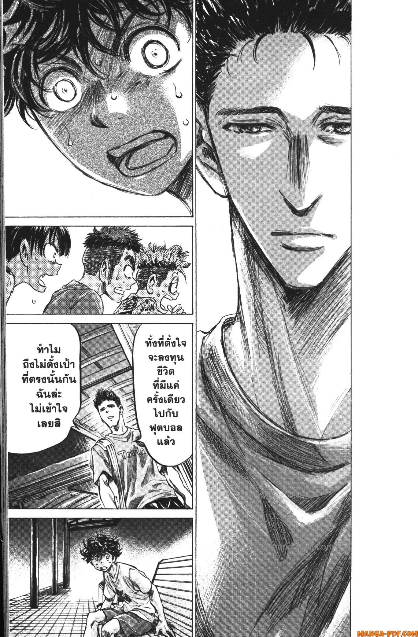 Ao Ashi แข้งเด็กหัวใจนักสู้ 145 (17)