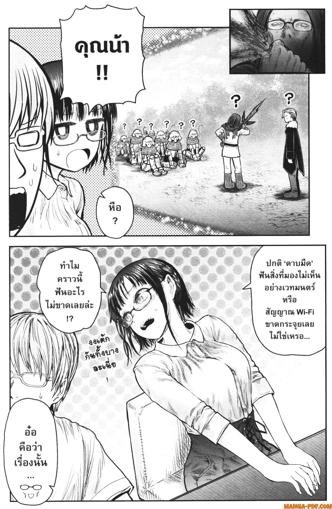 Isekai Ojisan 36 (22)
