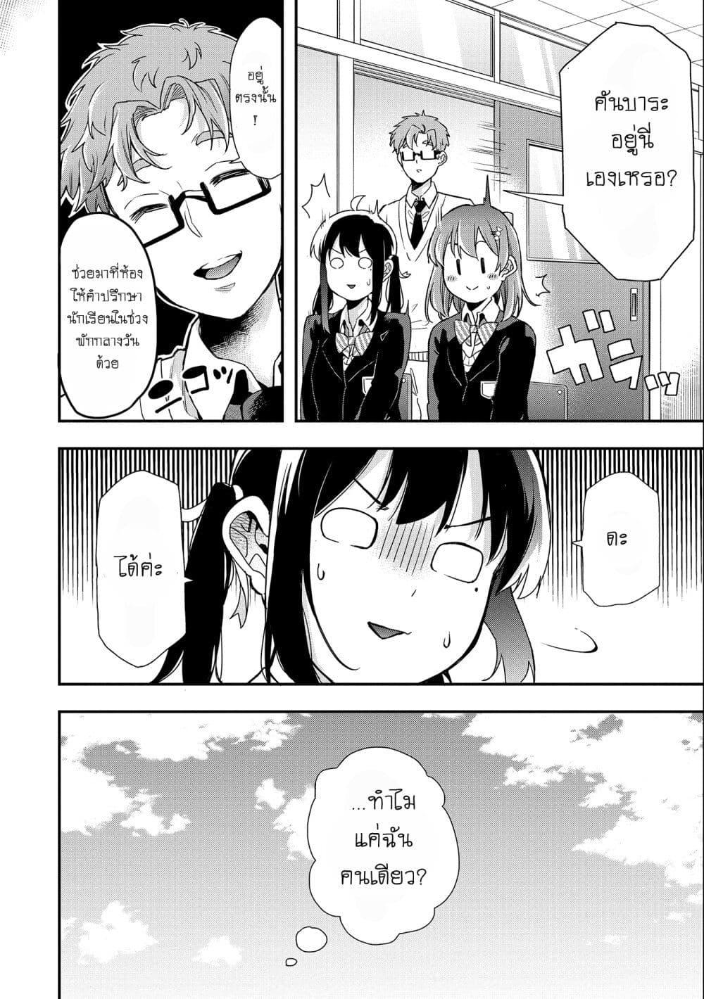 Jyoshikou Dakara Safe 24 14