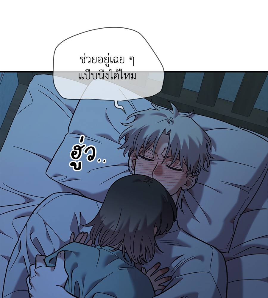 Childhood Friend Complex 36 (88)