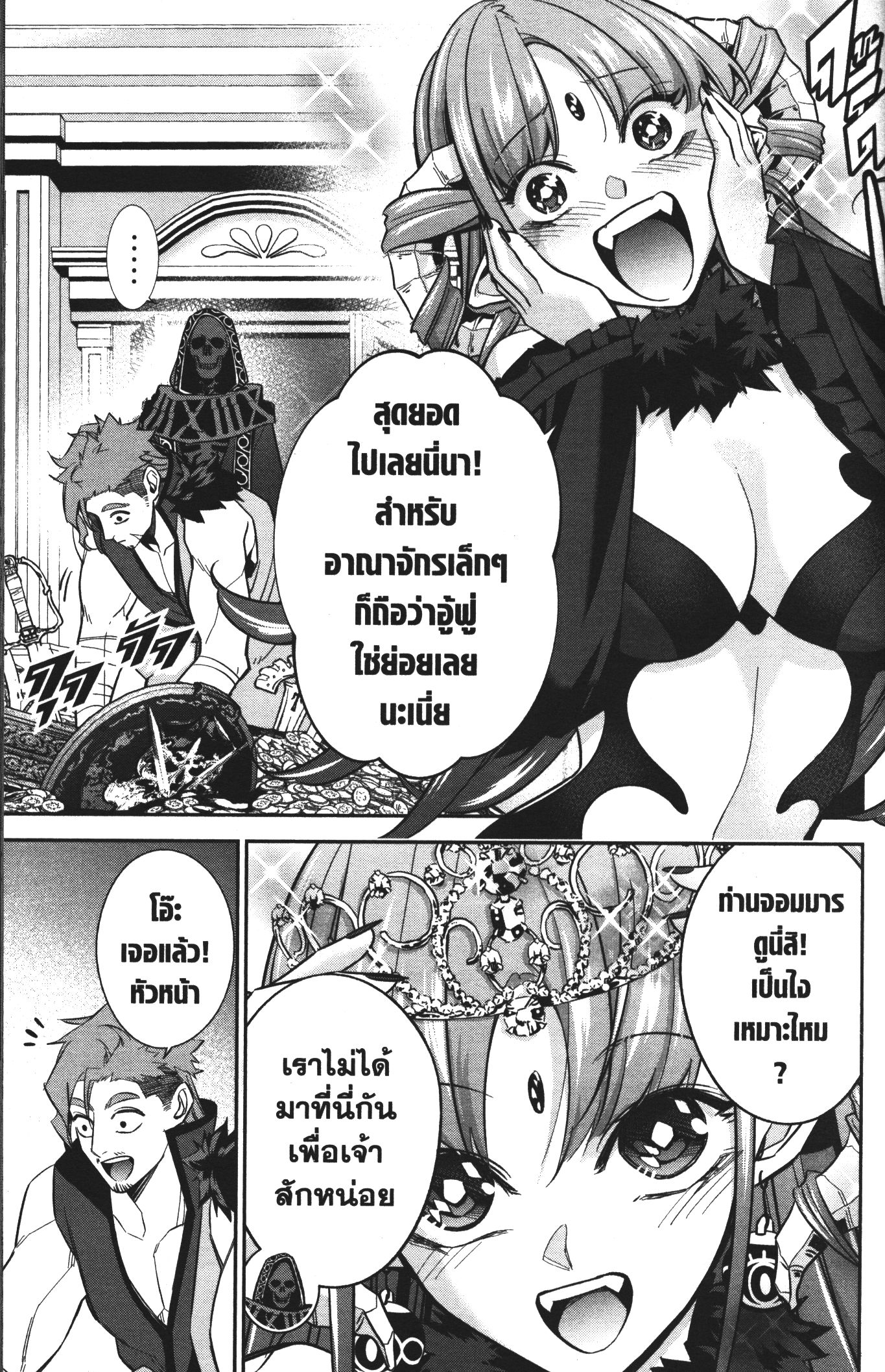 Shokei Sareta Kenja wa Lich ni Tensei Shite Shinryaku Sensou wo Hajimeru 10 (7)