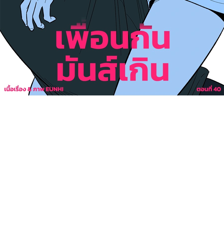 Childhood Friend Complex 40 (71)