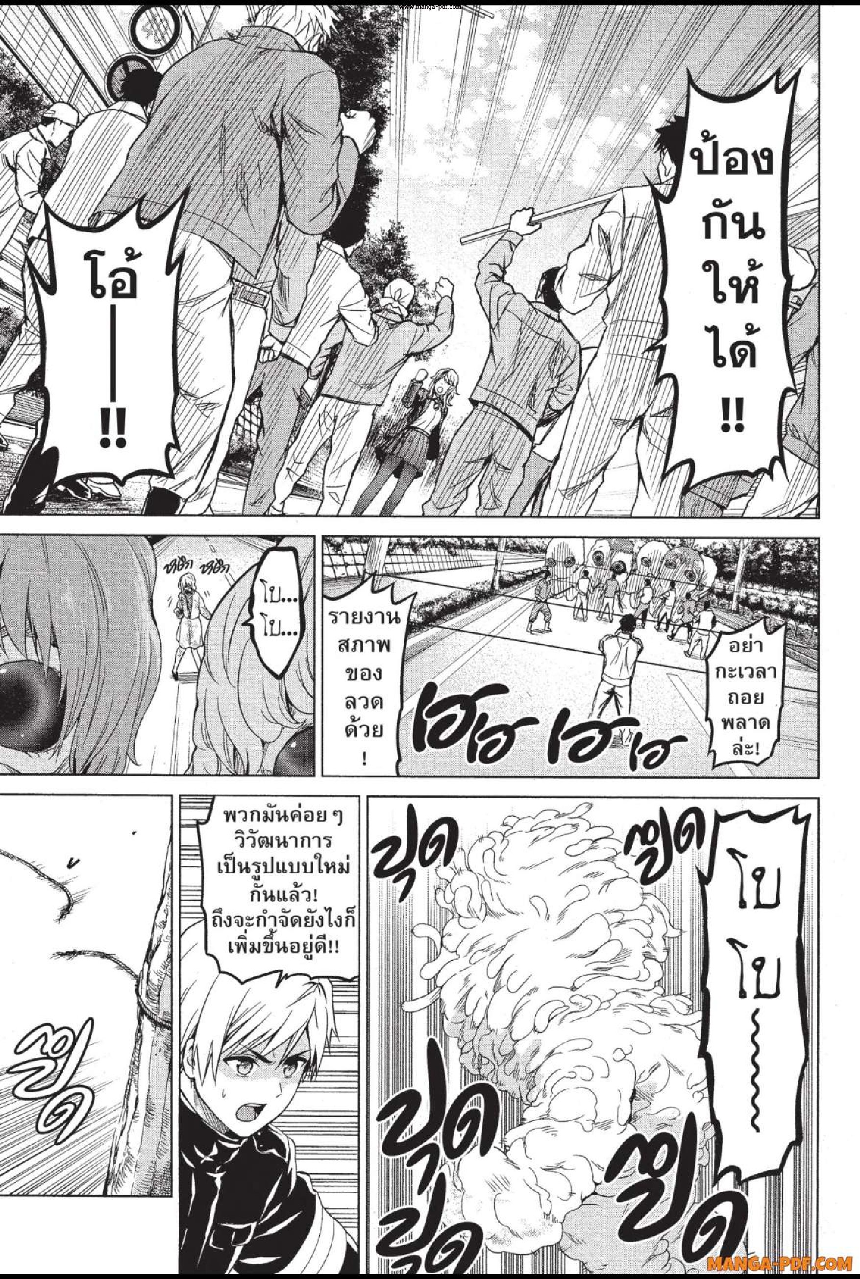INFECTION 31 (13)