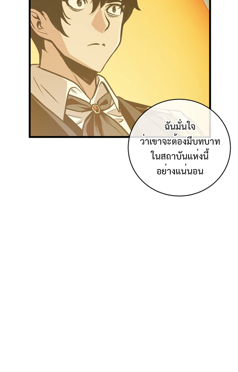 Fated to Be Loved by Villains 3 102