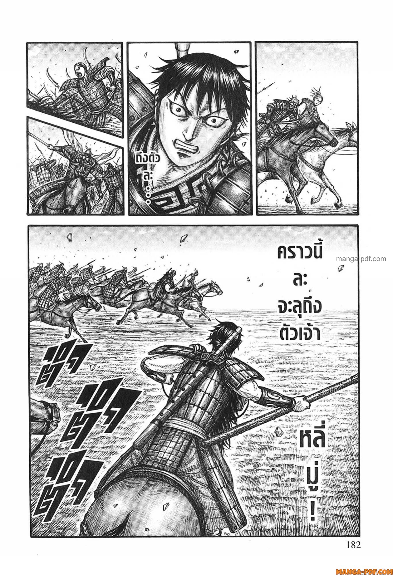 kingdom 777 (16)