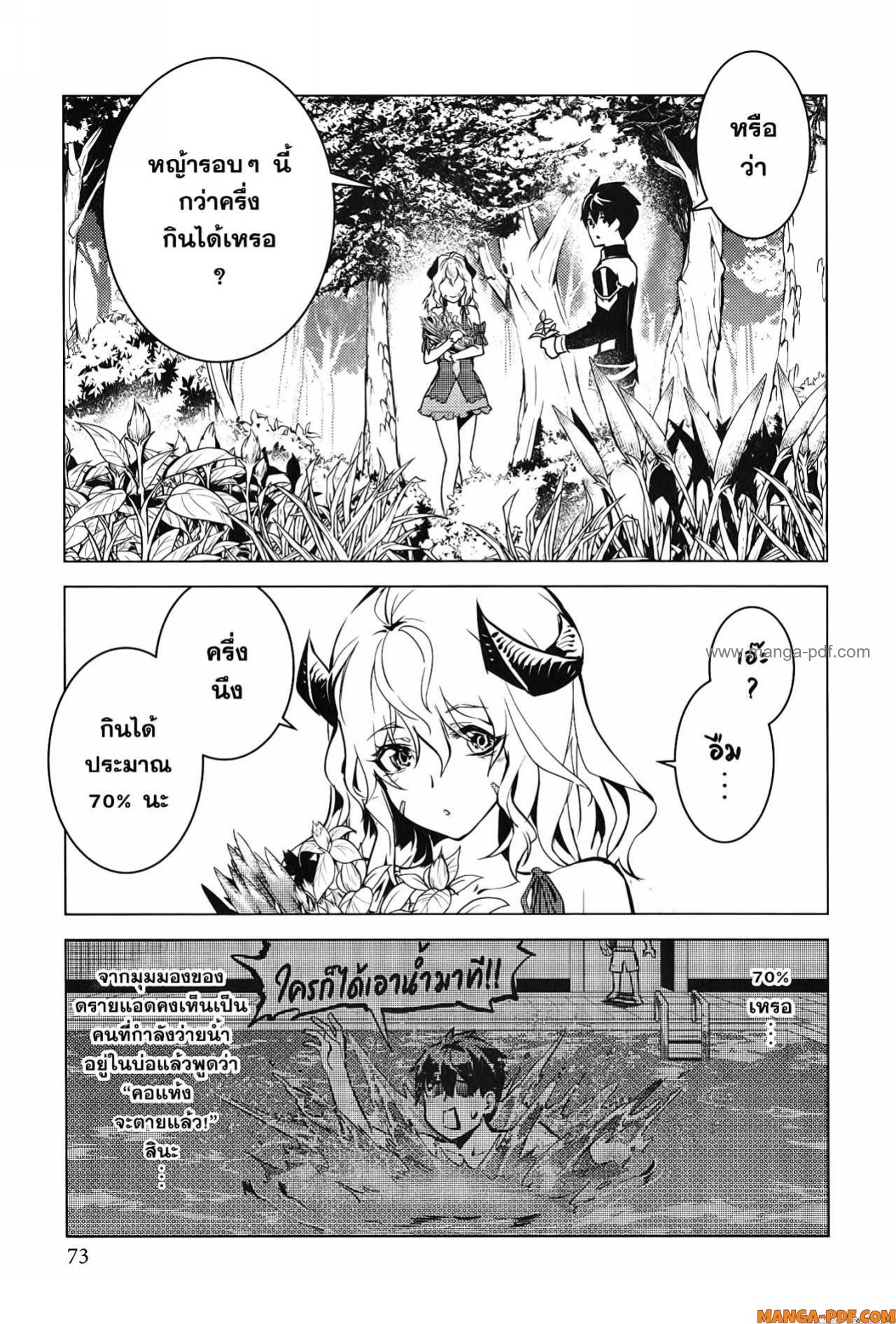 Tensei Kenja no Isekai Life 62 (11)