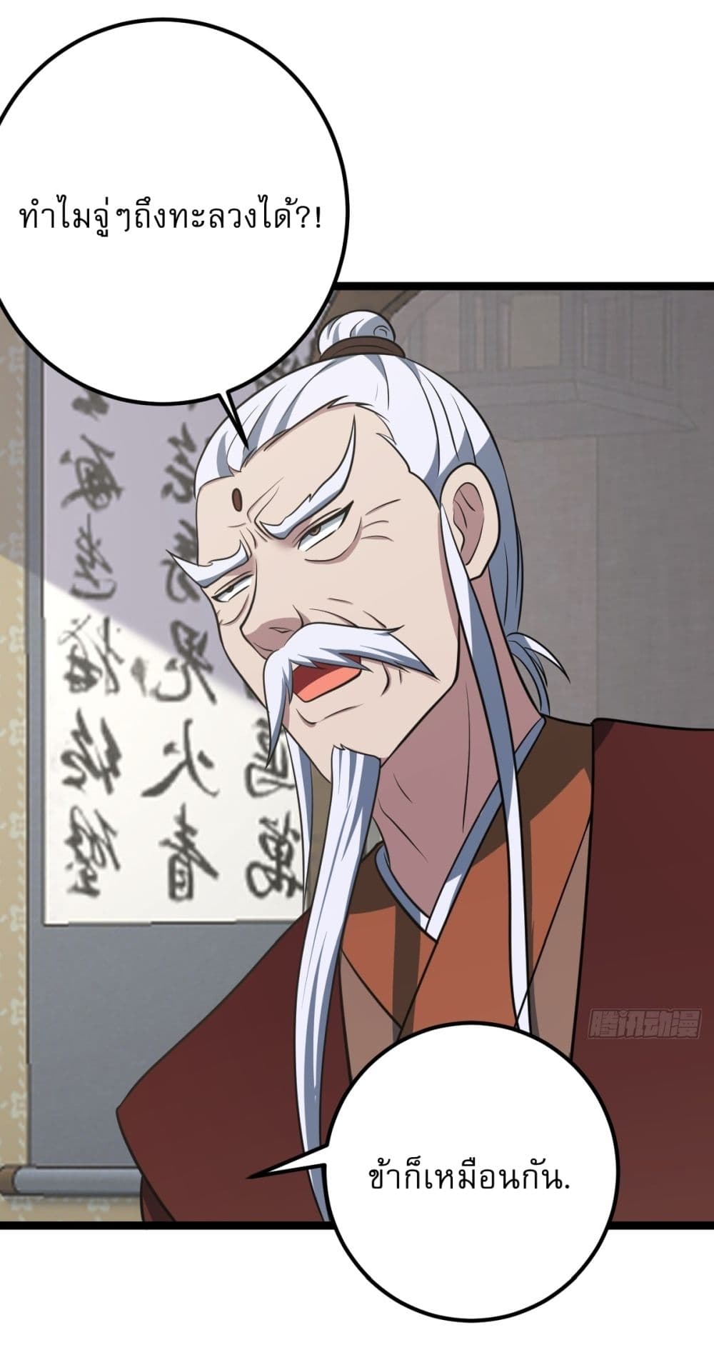 Invincible After a Hundred Years of Seclusion 42 37