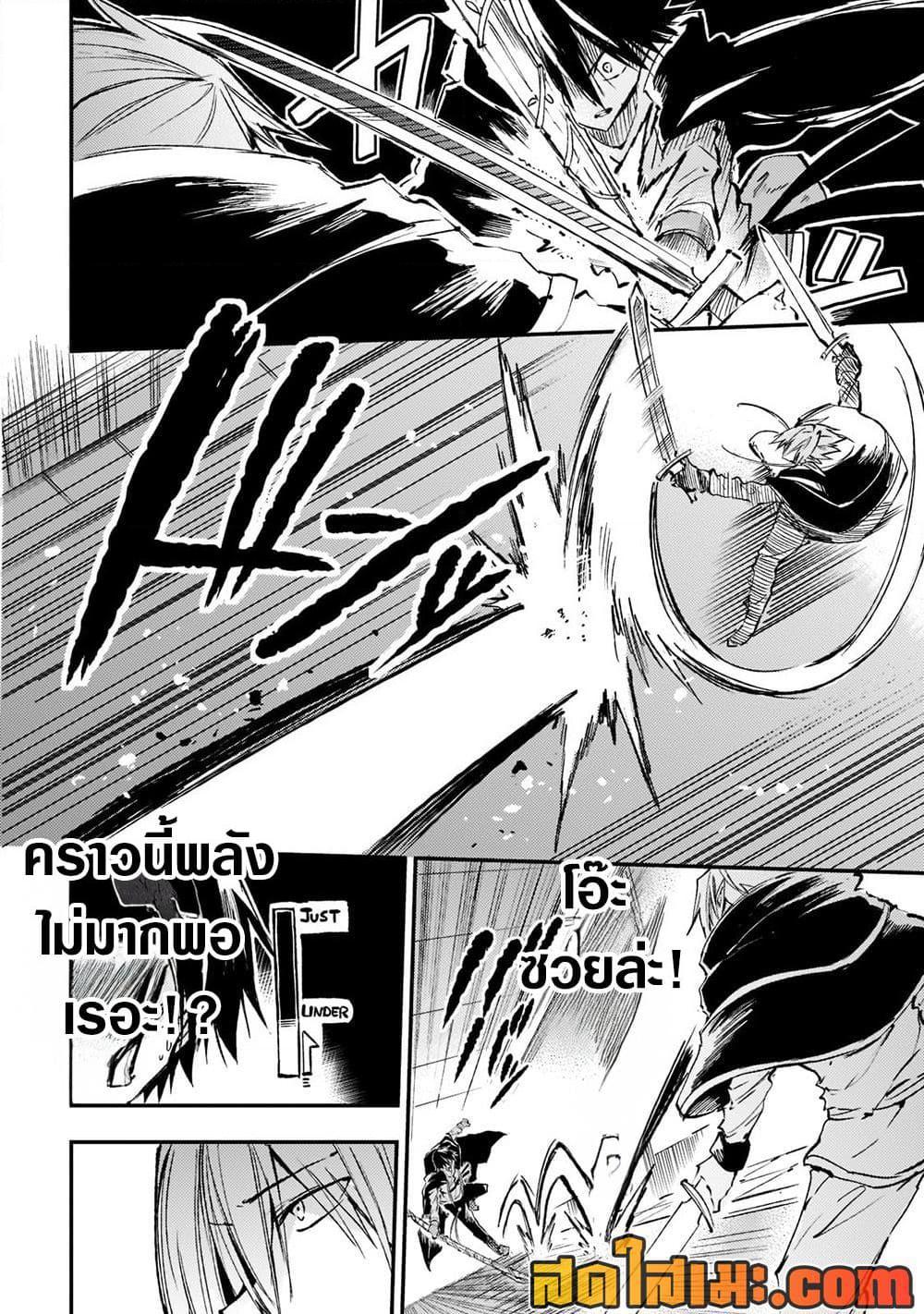 Hitoribocchi no Isekai Kouryaku 152 08