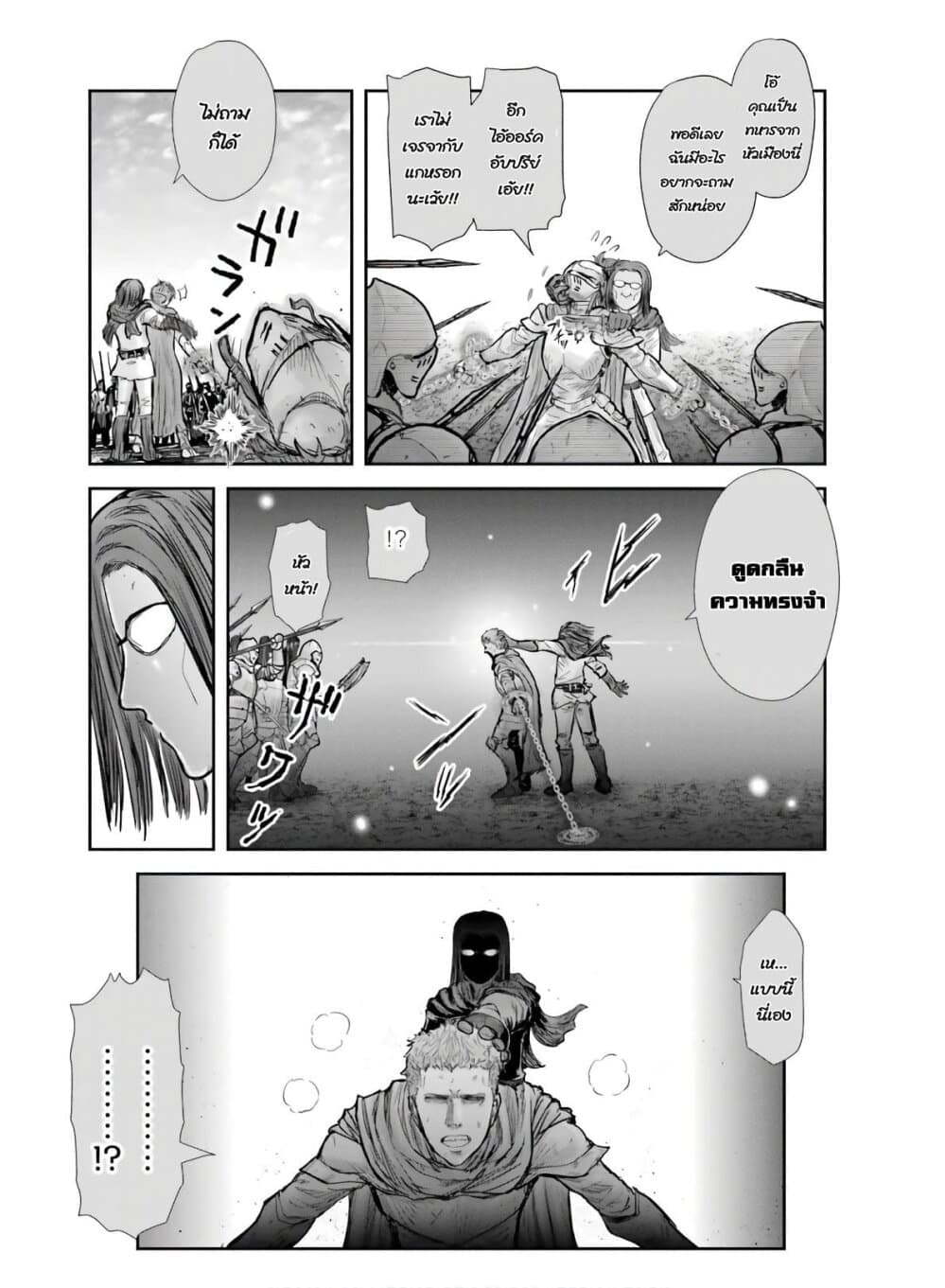 Isekai Ojisan 20 (12)